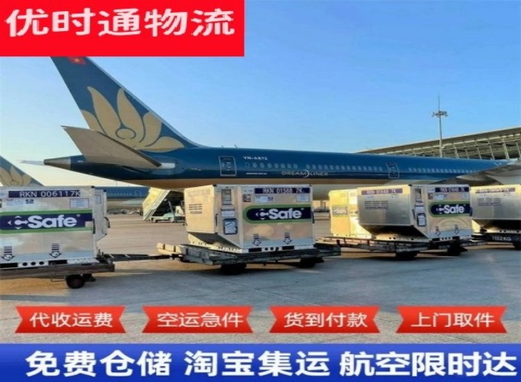 桥东到加拿大物流专线-桥东到加拿大空运公司
